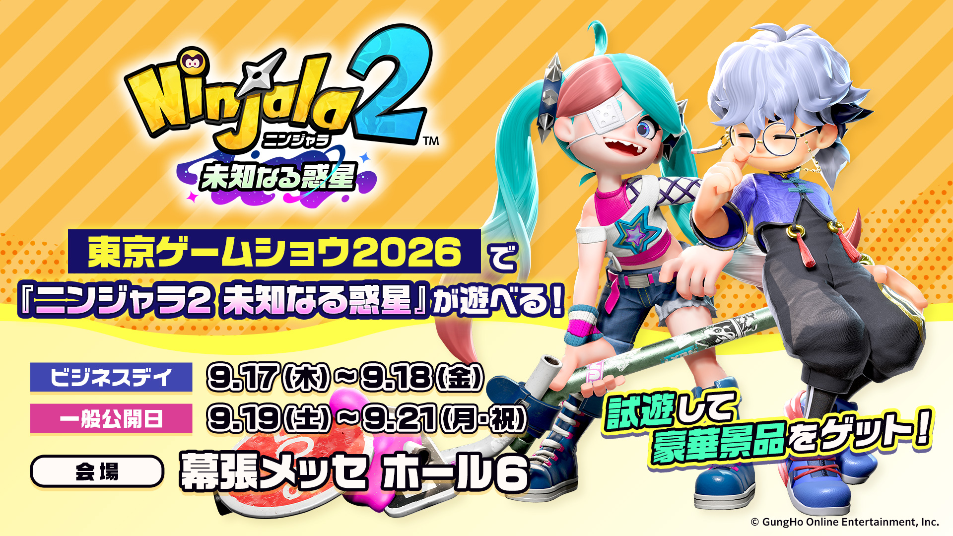 『ニンジャラ２ 未知なる惑星』が東京ゲームショウ2026に出展！